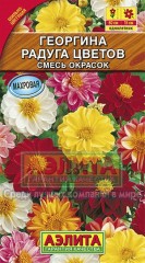 Семена. Георгина «Радуга цветов», 0,3 г