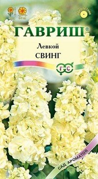 Семена. Левкой «Свинг»