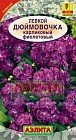 Семена. Левкой карликовый «Дюймовочка», фиолетовый, 0,1 г