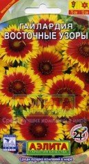 Семена. Гайлардия «Восточные узоры», 0,3 г