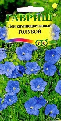 Семена. Лен крупноцветковый «Голубой», 0,2 г