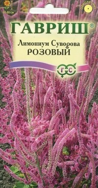 Семена. Лимониум «Суворова», розовый, 0,01 г