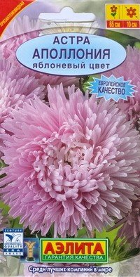 Семена. Астра «Аполлония. Яблоневый цвет», 0,2 г