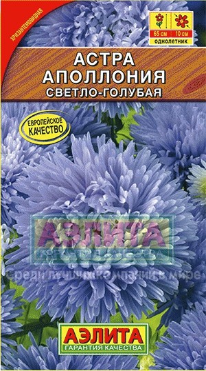 Семена. Астра «Аполлония светло-голубая», 0,2 г