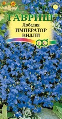 Семена. Лобелия «Император Вилли», 0,05 г