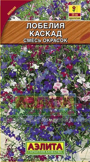 Семена. Лобелия «Каскад», 0,1 г