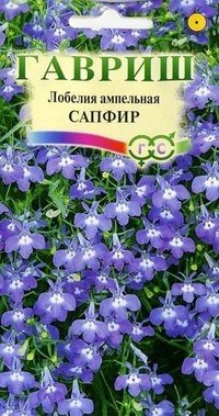 Семена. Лобелия ампельная «Сапфир», 0,05 г