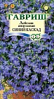 Семена. Лобелия ампельная «Синий каскад», 0,01 г