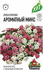 Семена. Лобулярия «Ароматный микс»