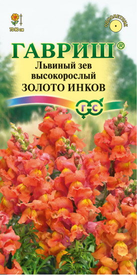 Львиный зев «Золото инков», 0,1 г