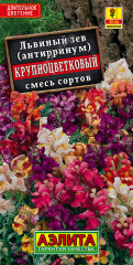 Семена. Львиный зев «Крупноцветковый»