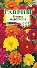 Семена. Георгина «Жаворонок», смесь, 0,3 г