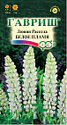 Семена. Люпин Рассела «Белое пламя», 0,5 г