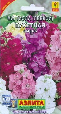 Семена. Маттиола (Левкой) «Букетная», 0,2 г