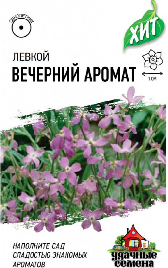 Левкой «Вечерний аромат», смесь 0,3 г