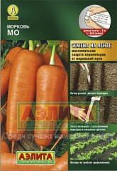 Семена. Морковь «Мо»