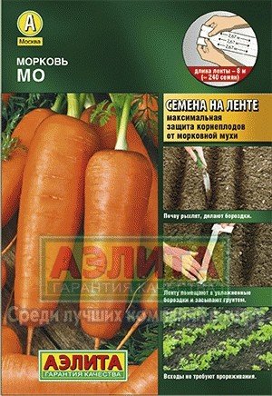 Семена. Морковь «Мо»