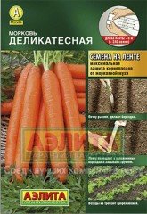 Семена. Морковь «Деликатесная»