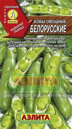 Семена. Бобы «Белорусские», 10 г