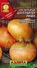 Семена. Лук репчатый «Штуттгартер Ризен», 1 г