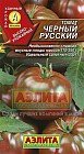 Семена. Томат «Черный русский», 0,05 г