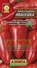 Семена. Перец сладкий «Иванушка», 0.2 г