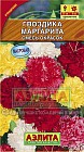 Семена. Гвоздика «Маргарита махровая», смесь, 0,1 г