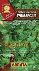 Семена. Петрушка листовая «Универсал», 2 г
