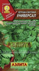 Семена. Петрушка листовая «Универсал», 2 г