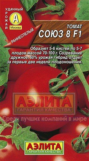 Семена. Томат «Союз 8 F1», 0,03 г