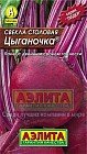 Семена. Свекла столовая «Цыганочка», 3 г