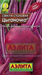 Семена. Свекла столовая «Цыганочка», 3 г
