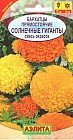 Семена. Бархатцы «Солнечные гиганты»,смесь, 0,5 г