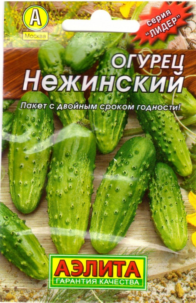 Семена. Огурец «Нежинский», 0.5 г | Лидер (Аэлита) | Аэлита