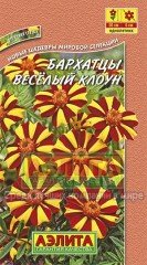 Семена. Бархатцы «Веселый клоун», 0,1 г