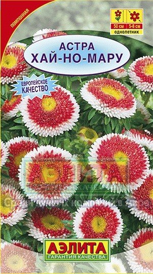 Семена. Астра «Хай-но-мару», 0,1 г