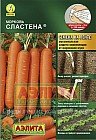 Семена. Морковь «Сластена», 8 м