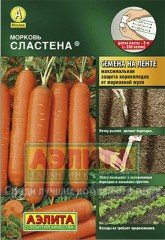 Семена. Морковь «Сластена», 8 м