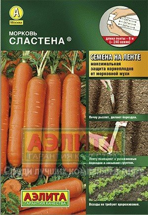 Семена. Морковь «Сластена», 8 м