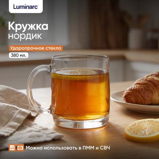 Кружка для чая и кофе «Нордик»
