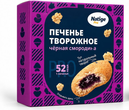Творожное печенье со смородиновой начинкой
