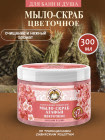 цветочный