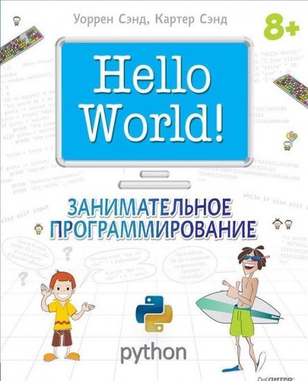 Hello World