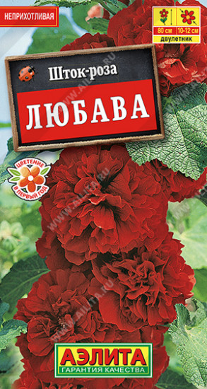 Семена. Шток-роза «Любава»