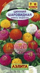 Семена. Цинния «Шаровидная», смесь, 0,5 г