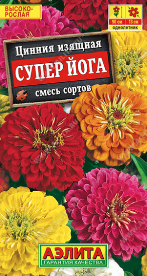 Семена. Цинния «Супер йога», смесь, 0,3 г