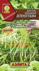 Семена. Фасоль «Зеленоглазка», 5 г