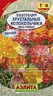 Семена. Эшшольция «Хрустальные колокольчики», смесь