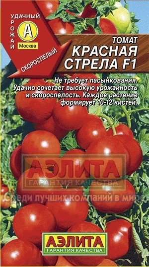 Семена. Томат «Красная стрела F1», 10 шт