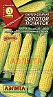 Семена. Кукуруза сахарная «Золотой початок», 7 г